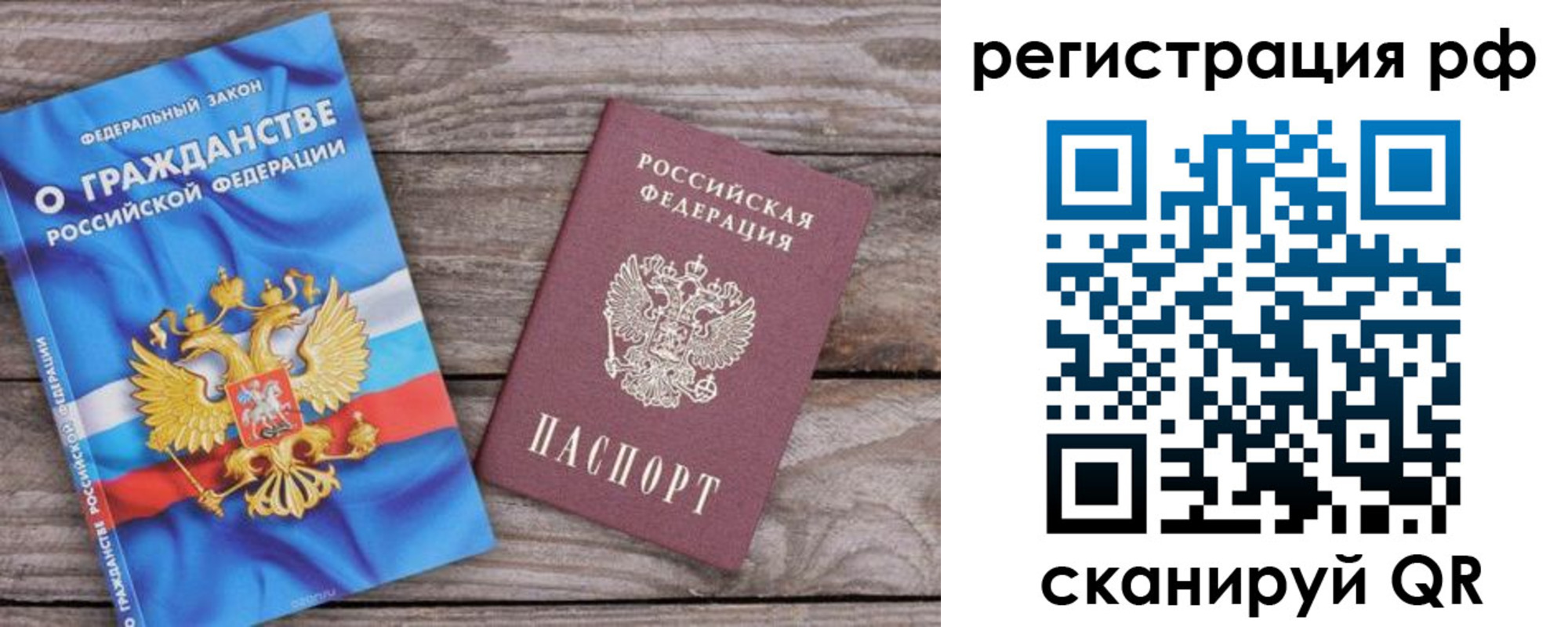 временная регистрация законно в Камешково