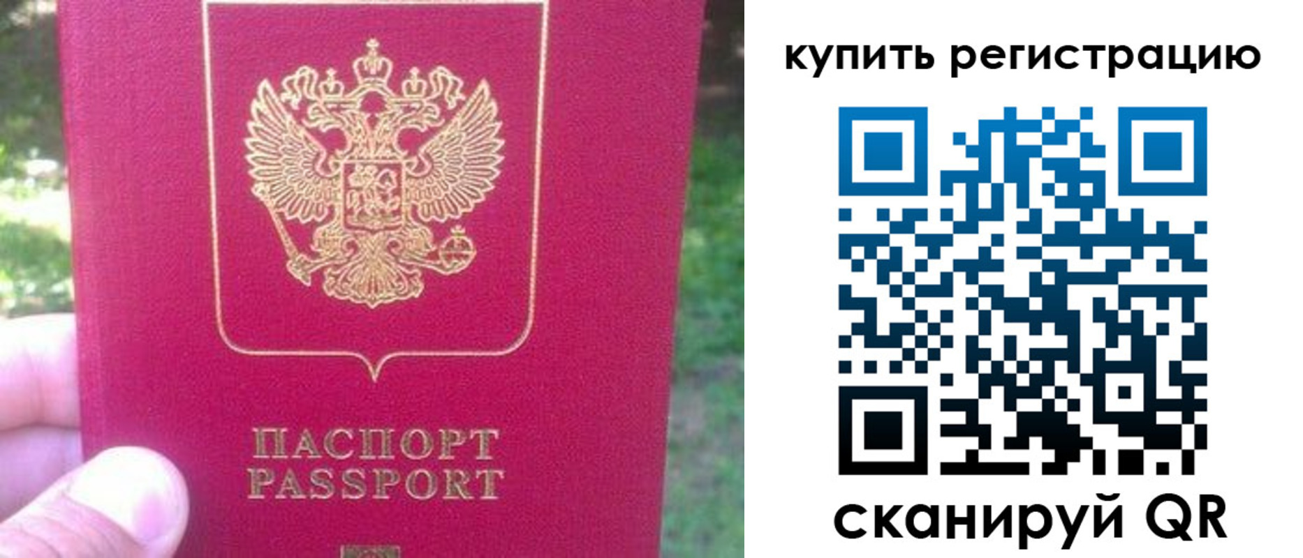регистрация для школы в Камешково
