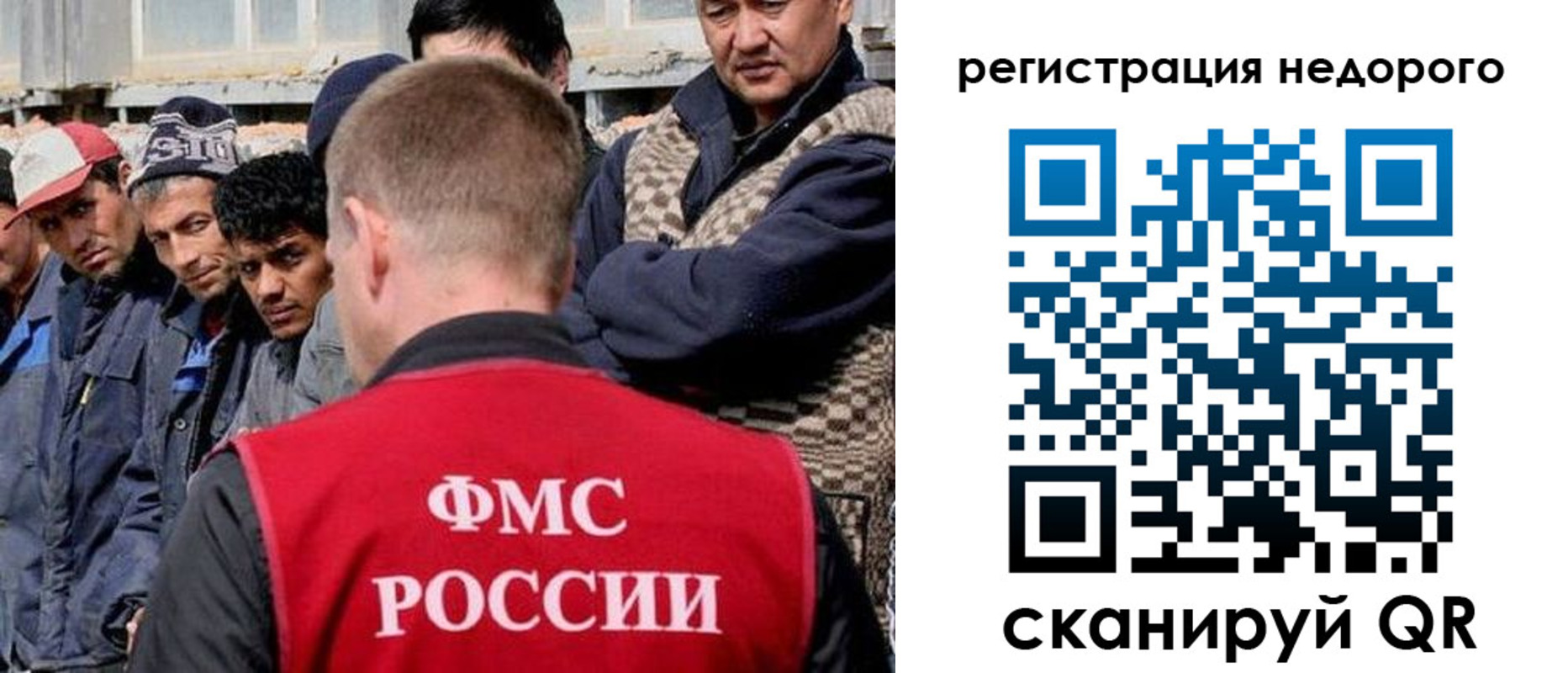 прописка для работы в Камешково