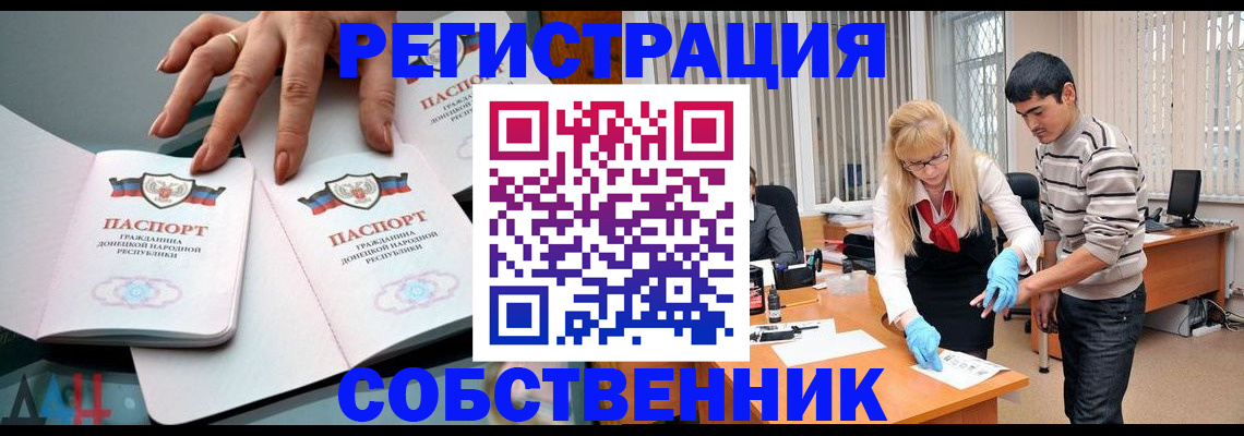 временная регистрация купить в Камешково