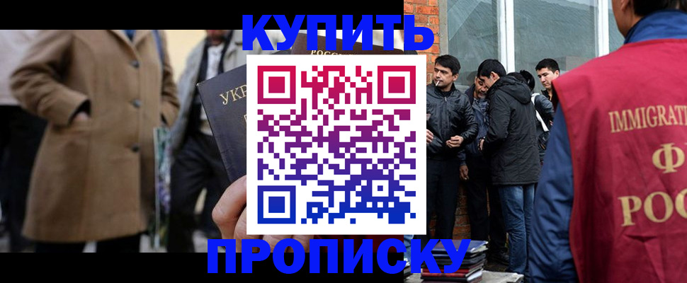 прописка регистрация в Камешково